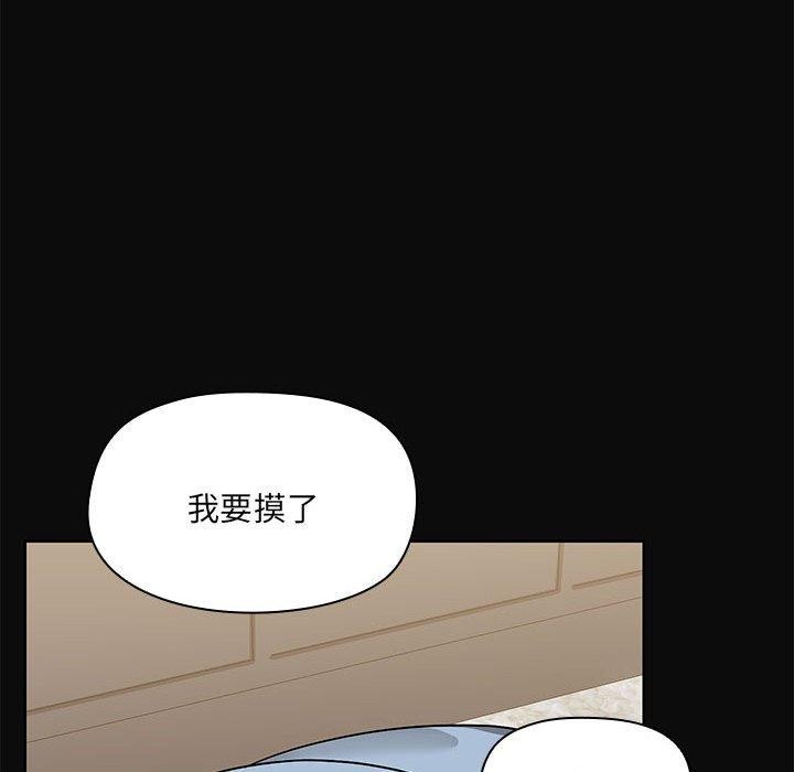 共享男友/出租男友 第15話 韩漫图片37