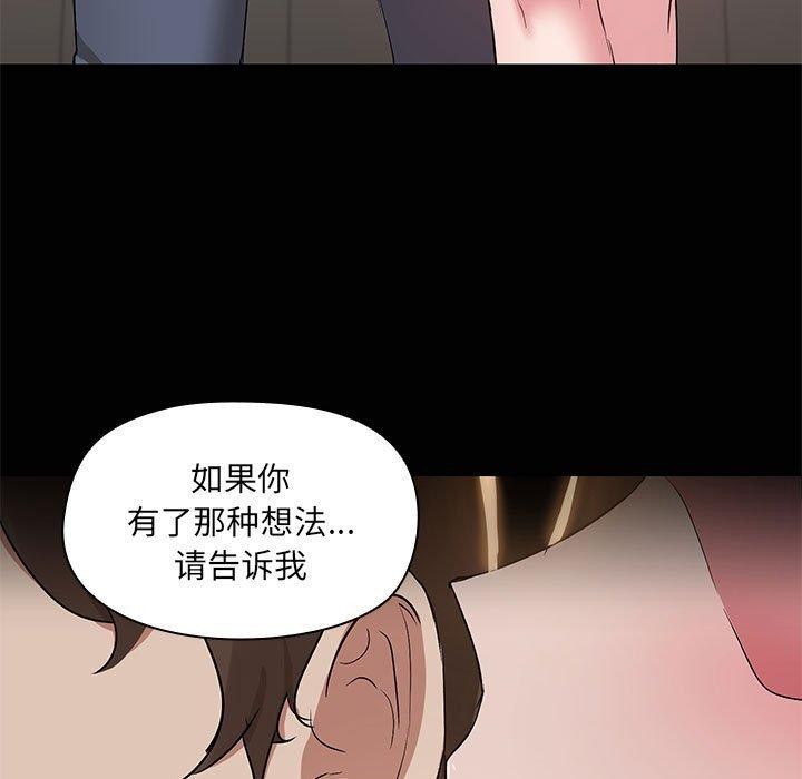 共享男友/出租男友 第15話 韩漫图片5
