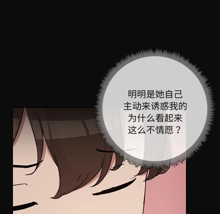 共享男友/出租男友 第15話 韩漫图片59