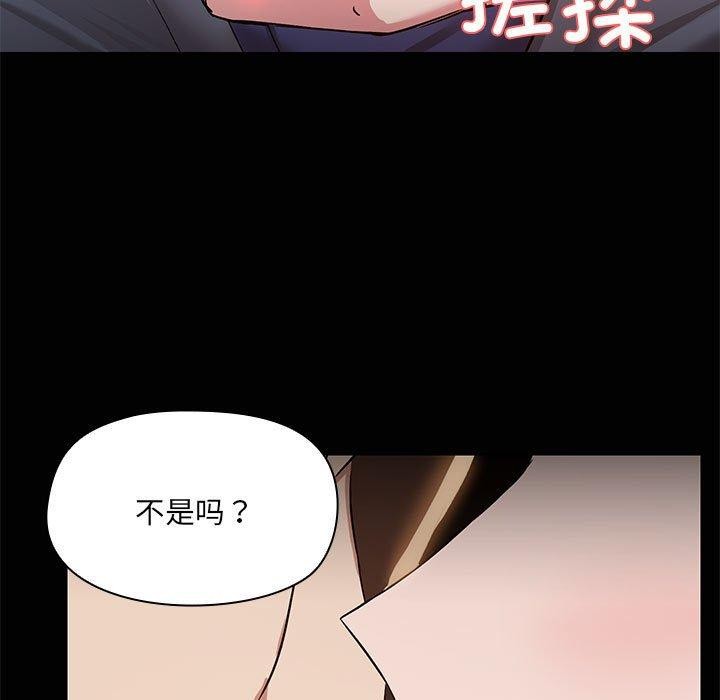 共享男友/出租男友 第15話 韩漫图片11