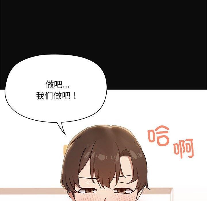 共享男友/出租男友 第15話 韩漫图片29