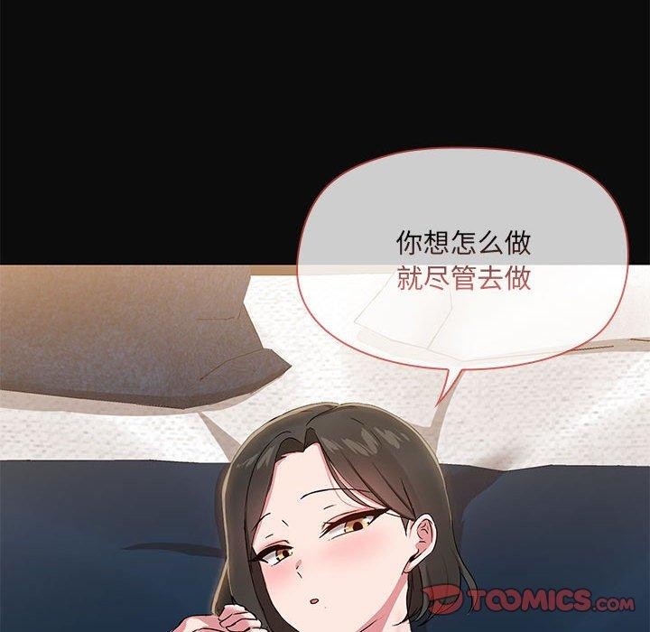 共享男友/出租男友 第15話 韩漫图片39