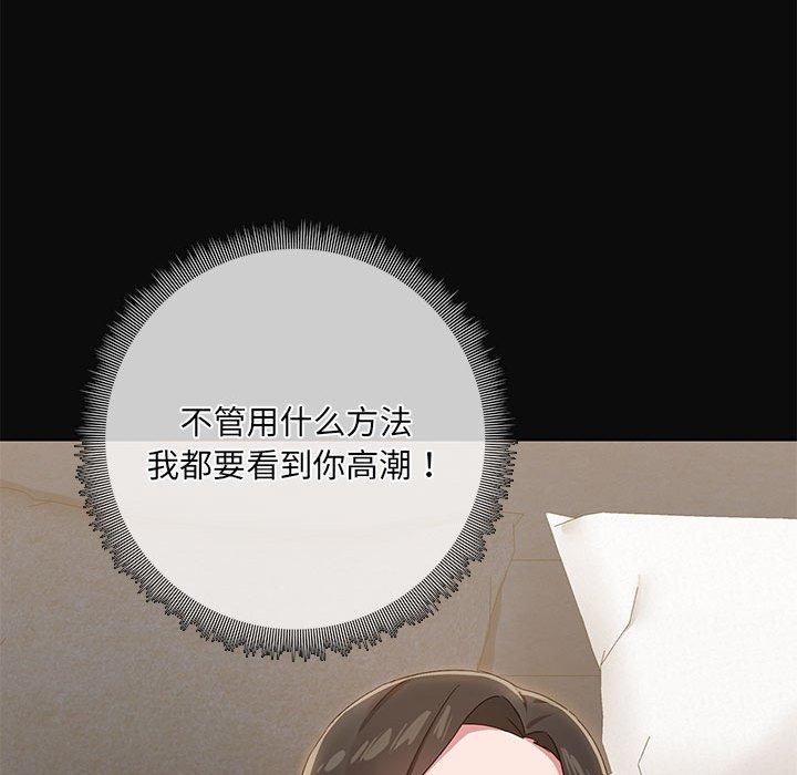 共享男友/出租男友 第15話 韩漫图片72