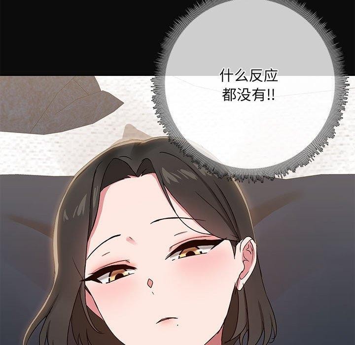 共享男友/出租男友 第15話 韩漫图片52