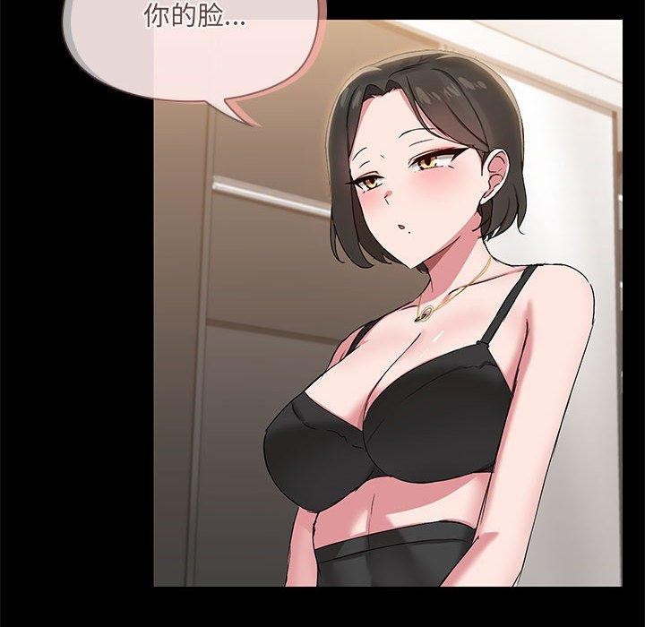 共享男友/出租男友 第15話 韩漫图片17