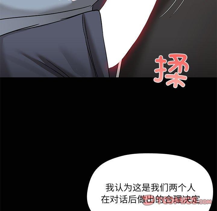共享男友/出租男友 第15話 韩漫图片9