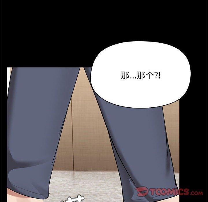 共享男友/出租男友 第15話 韩漫图片15