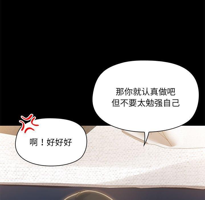 共享男友/出租男友 第15話 韩漫图片89