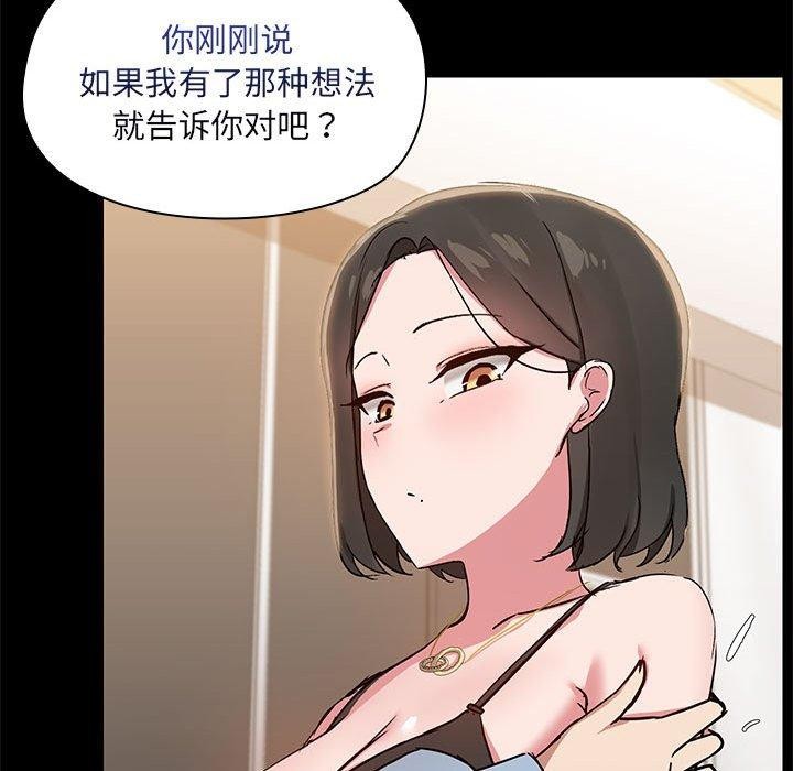 共享男友/出租男友 第15話 韩漫图片22