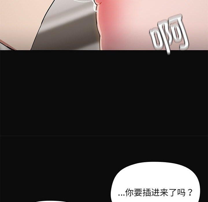 共享男友/出租男友 第15話 韩漫图片55