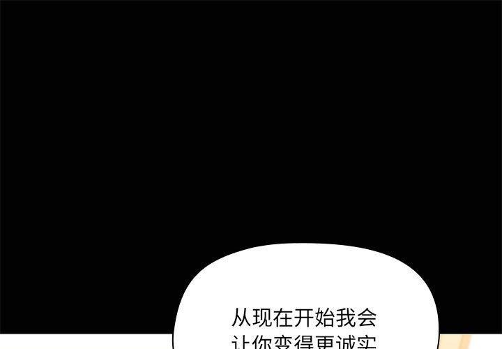 共享男友/出租男友 第15話 韩漫图片1