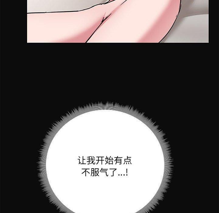 共享男友/出租男友 第15話 韩漫图片62
