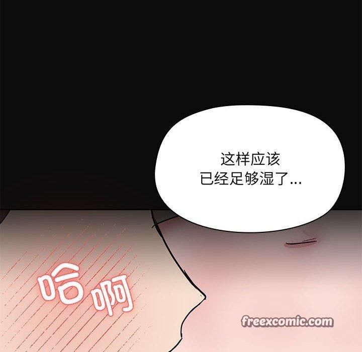 共享男友/出租男友 第15話 韩漫图片64