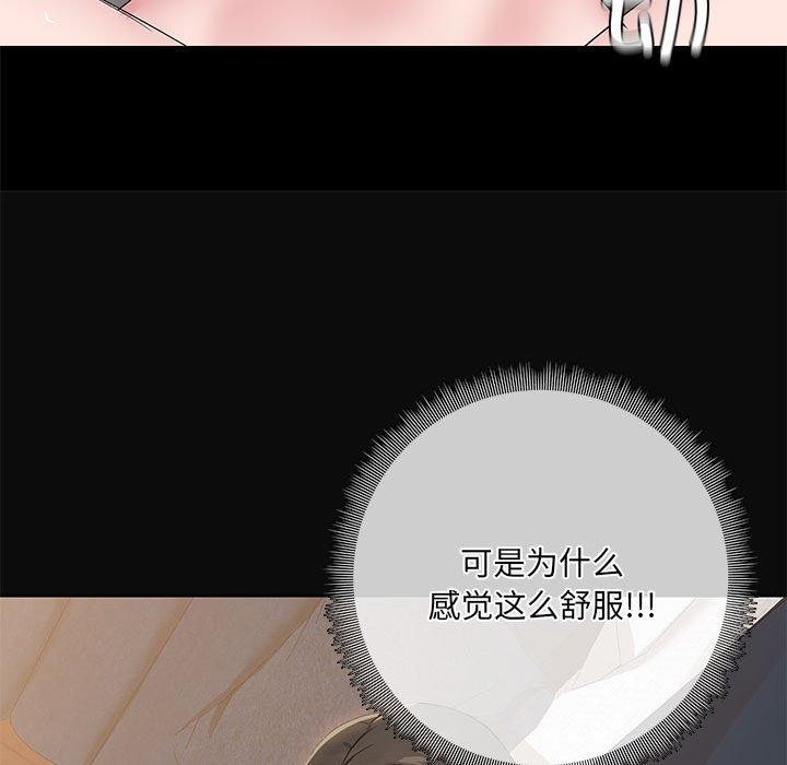 共享男友/出租男友 第15話 韩漫图片95