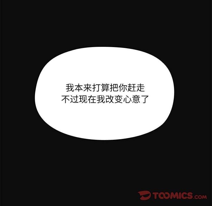 共享男友/出租男友 第15話 韩漫图片123
