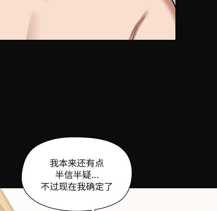 共享男友/出租男友 第15話 韩漫图片120