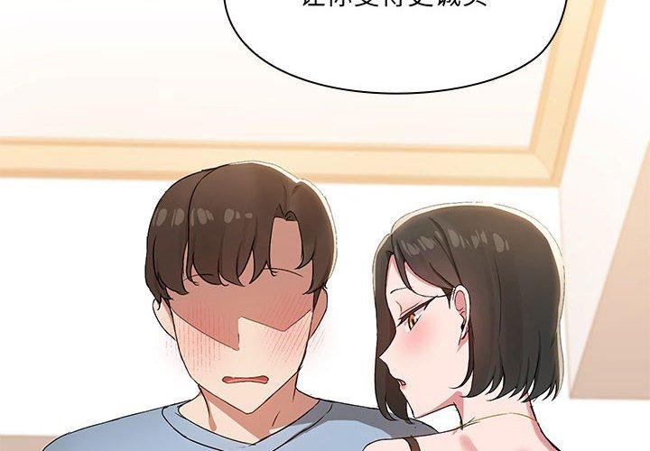 共享男友/出租男友 第15話 韩漫图片2