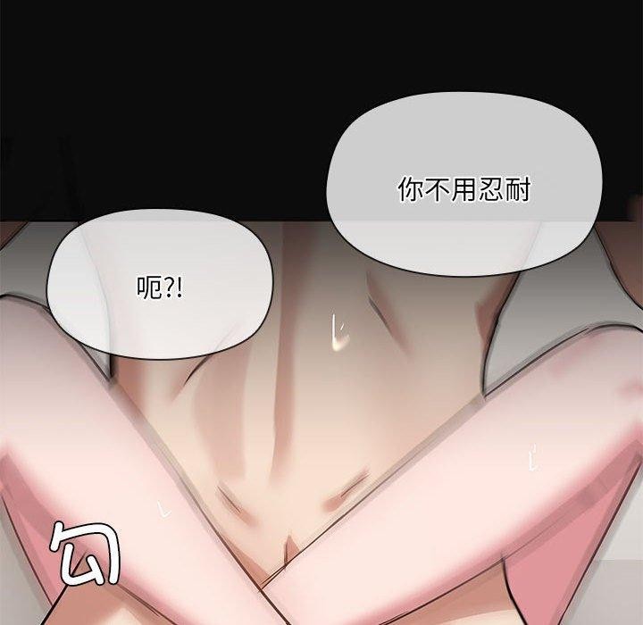 共享男友/出租男友 第15話 韩漫图片102