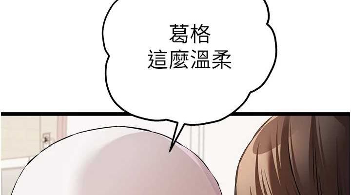 初次深交请多指教 第81話-我們一起跟葛格交往! 韩漫图片114