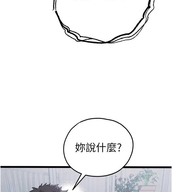 初次深交请多指教 第81話-我們一起跟葛格交往! 韩漫图片72