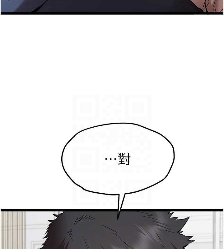 初次深交请多指教 第81話-我們一起跟葛格交往! 韩漫图片47