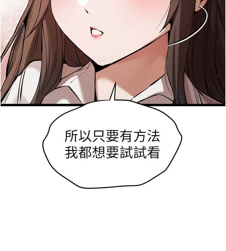 初次深交请多指教 第81話-我們一起跟葛格交往! 韩漫图片124