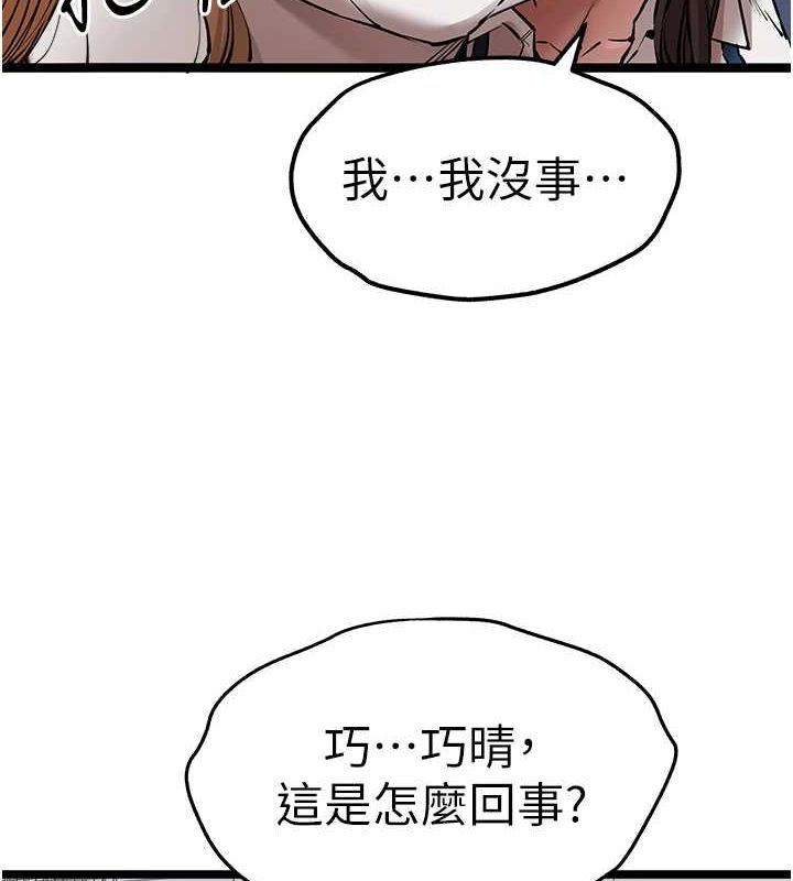 初次深交请多指教 第81話-我們一起跟葛格交往! 韩漫图片17