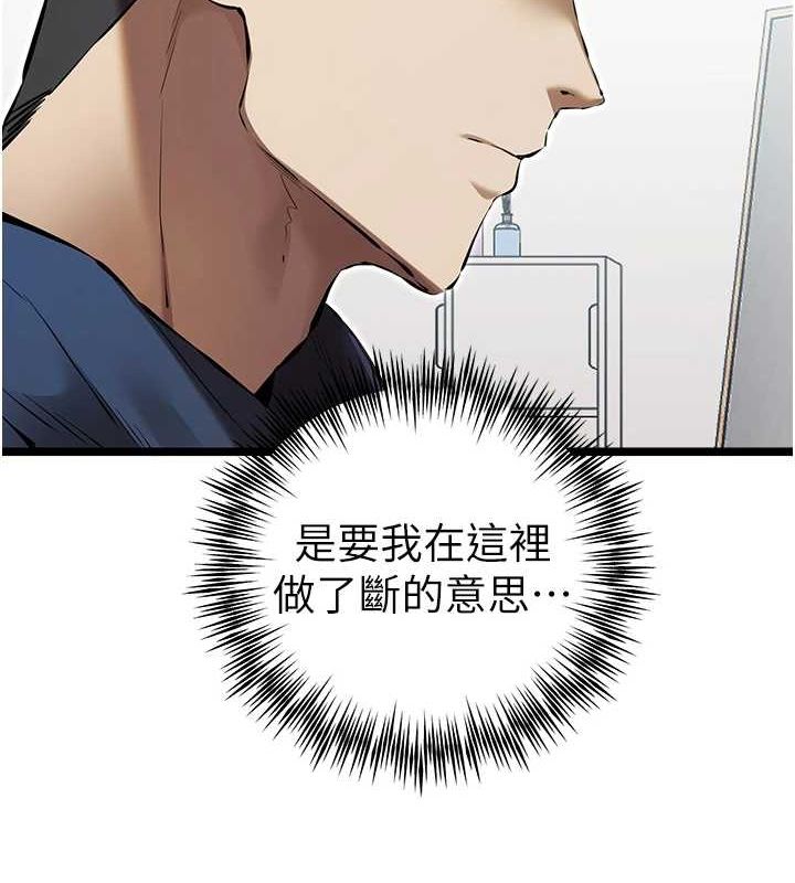 初次深交请多指教 第81話-我們一起跟葛格交往! 韩漫图片24