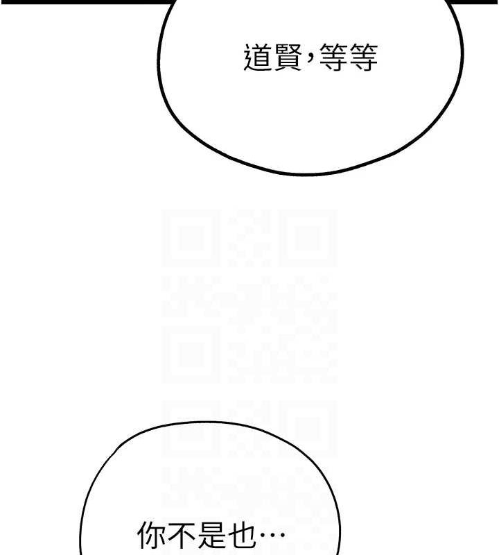 初次深交请多指教 第81話-我們一起跟葛格交往! 韩漫图片60