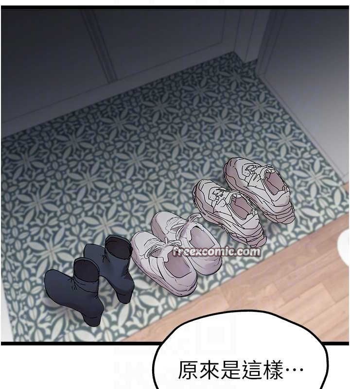 初次深交请多指教 第81話-我們一起跟葛格交往! 韩漫图片32