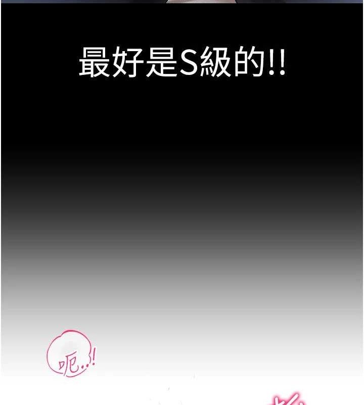 穿入VR成为性域猎人 第49話-會讓人懷孕的中出做愛 韩漫图片73