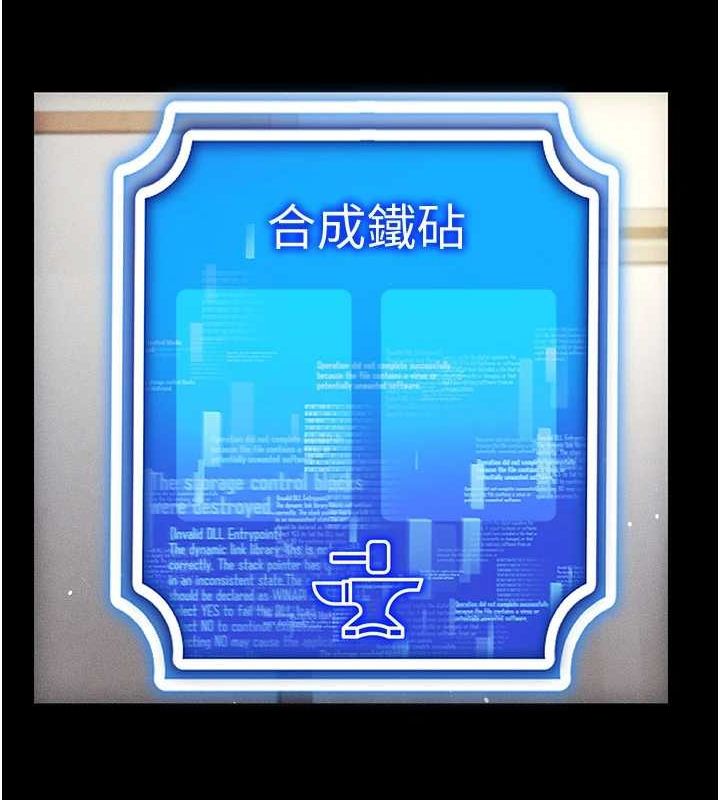 穿入VR成为性域猎人 第49話-會讓人懷孕的中出做愛 韩漫图片55