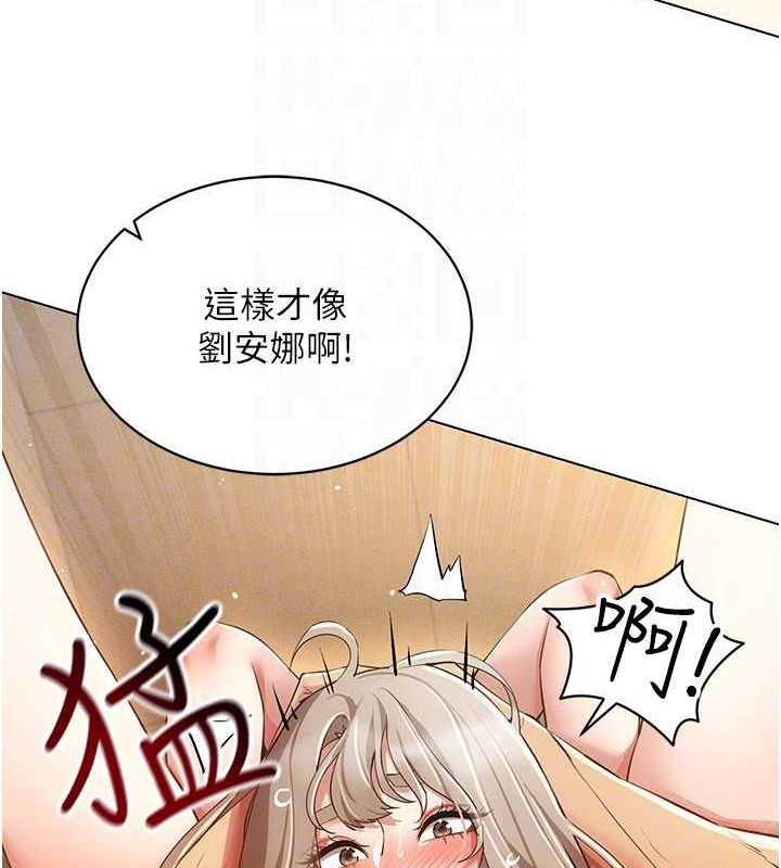 穿入VR成为性域猎人 第49話-會讓人懷孕的中出做愛 韩漫图片117