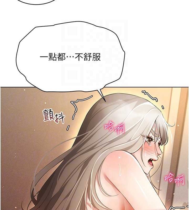 穿入VR成为性域猎人 第49話-會讓人懷孕的中出做愛 韩漫图片107