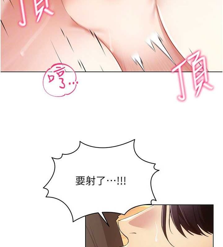 穿入VR成为性域猎人 第49話-會讓人懷孕的中出做愛 韩漫图片137