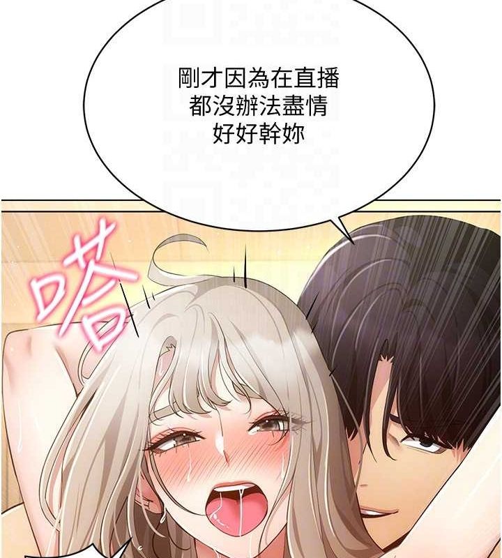 穿入VR成为性域猎人 第49話-會讓人懷孕的中出做愛 韩漫图片81