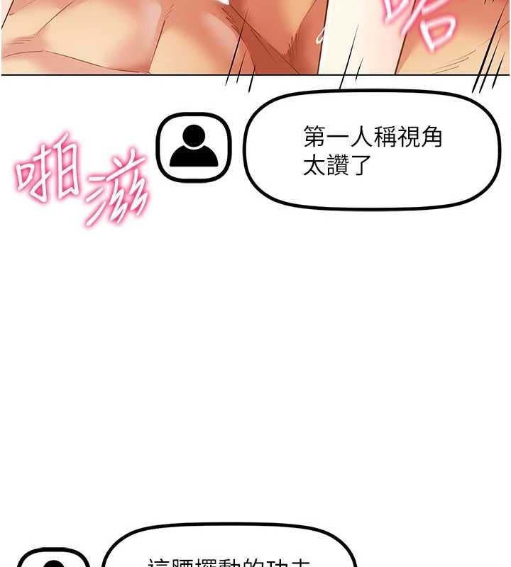 穿入VR成为性域猎人 第49話-會讓人懷孕的中出做愛 韩漫图片3