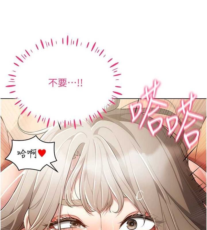 穿入VR成为性域猎人 第49話-會讓人懷孕的中出做愛 韩漫图片17
