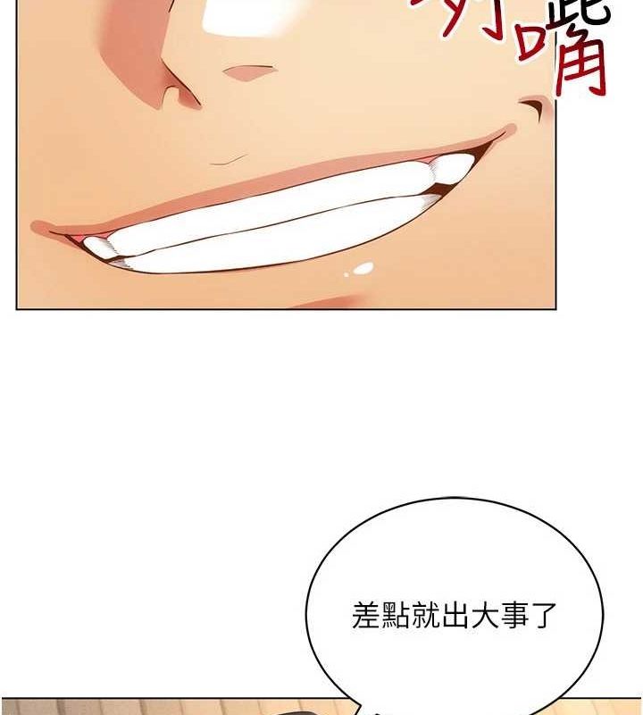 穿入VR成为性域猎人 第49話-會讓人懷孕的中出做愛 韩漫图片37