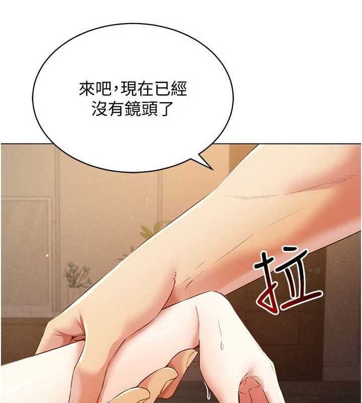 穿入VR成为性域猎人 第49話-會讓人懷孕的中出做愛 韩漫图片45