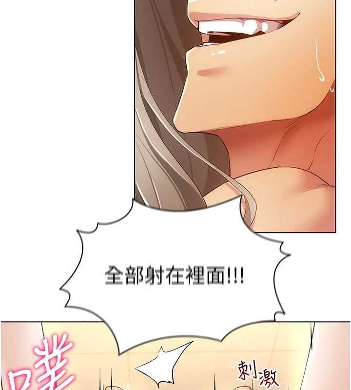 穿入VR成为性域猎人 第49話-會讓人懷孕的中出做愛 韩漫图片138