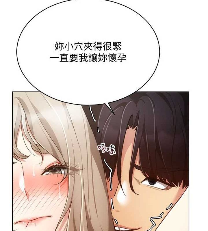 穿入VR成为性域猎人 第49話-會讓人懷孕的中出做愛 韩漫图片87