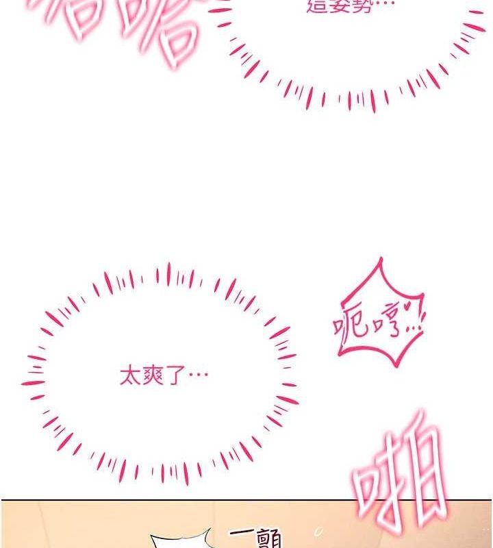 穿入VR成为性域猎人 第49話-會讓人懷孕的中出做愛 韩漫图片19