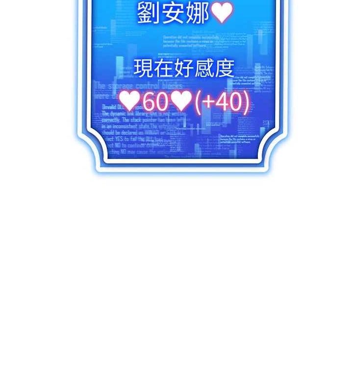 穿入VR成为性域猎人 第49話-會讓人懷孕的中出做愛 韩漫图片52