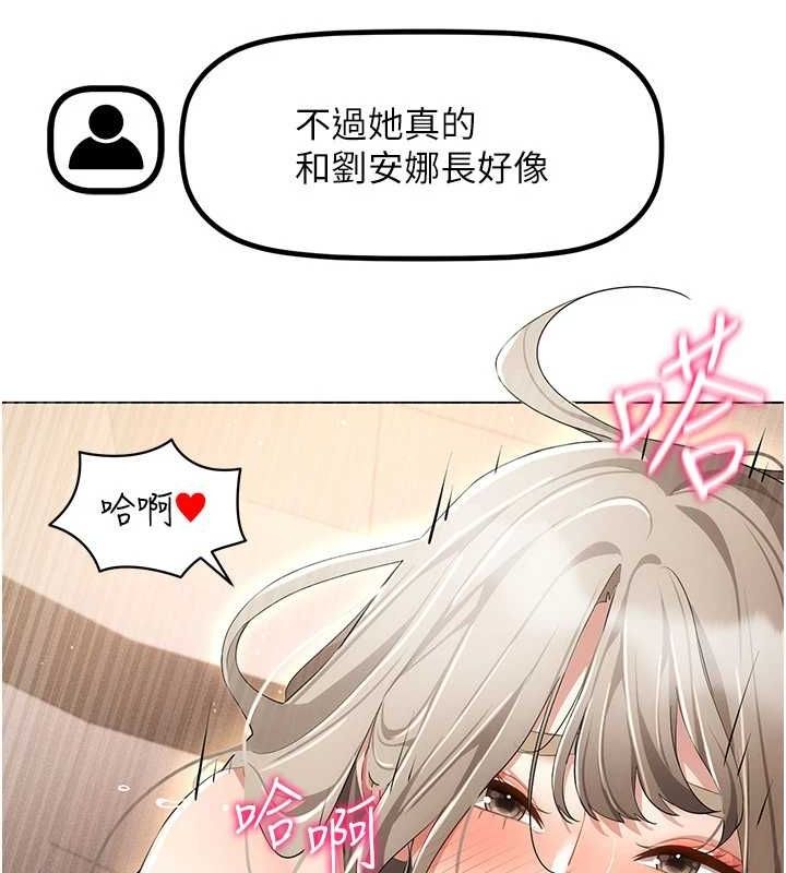穿入VR成为性域猎人 第49話-會讓人懷孕的中出做愛 韩漫图片7