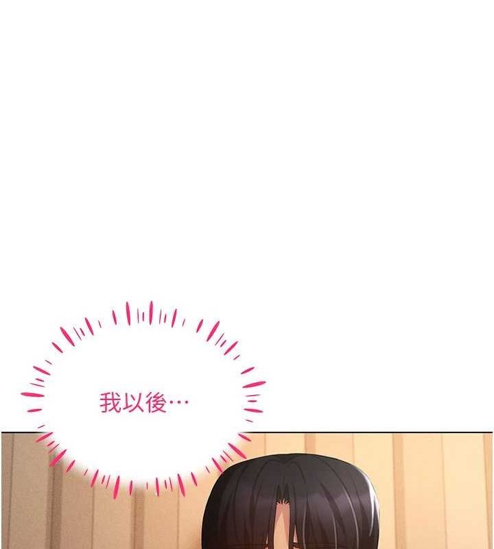 穿入VR成为性域猎人 第49話-會讓人懷孕的中出做愛 韩漫图片34