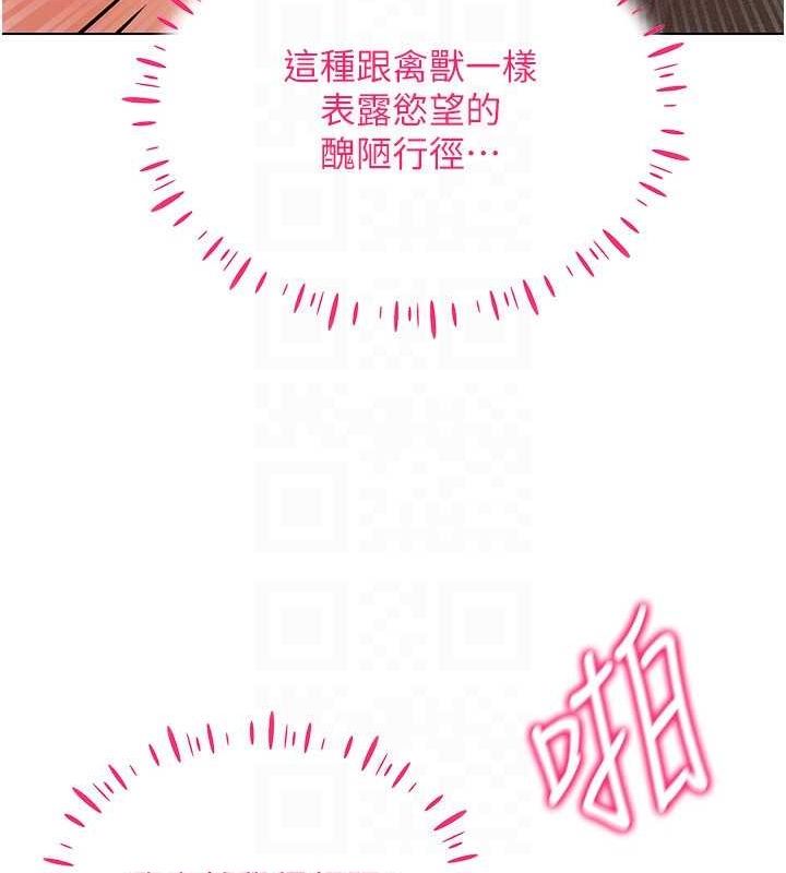 穿入VR成为性域猎人 第49話-會讓人懷孕的中出做愛 韩漫图片98