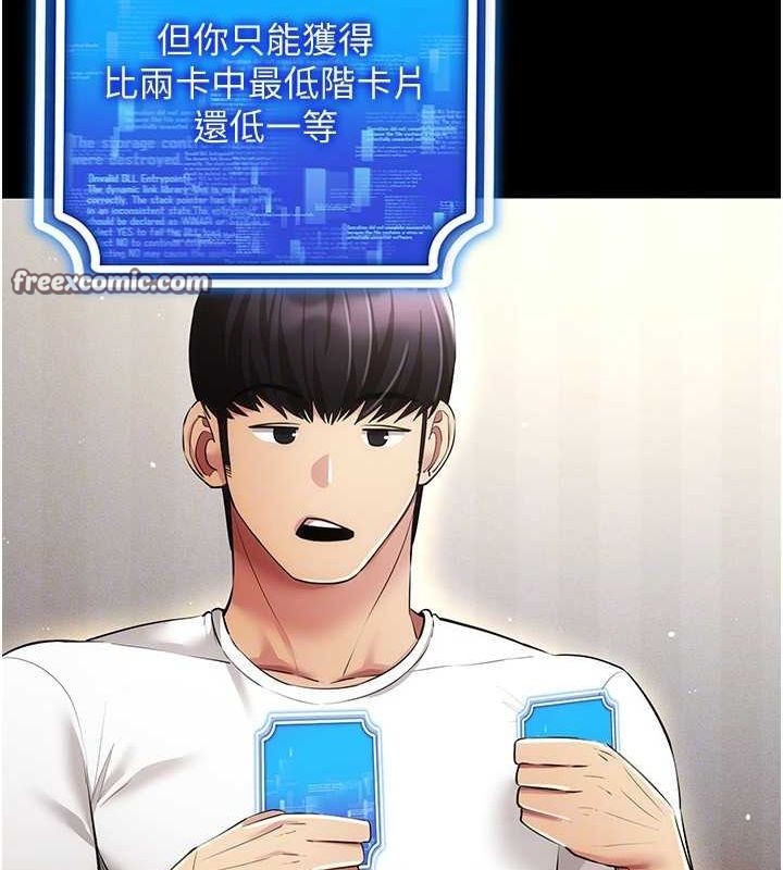 穿入VR成为性域猎人 第49話-會讓人懷孕的中出做愛 韩漫图片64