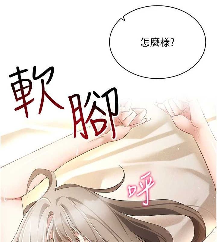 穿入VR成为性域猎人 第49話-會讓人懷孕的中出做愛 韩漫图片146