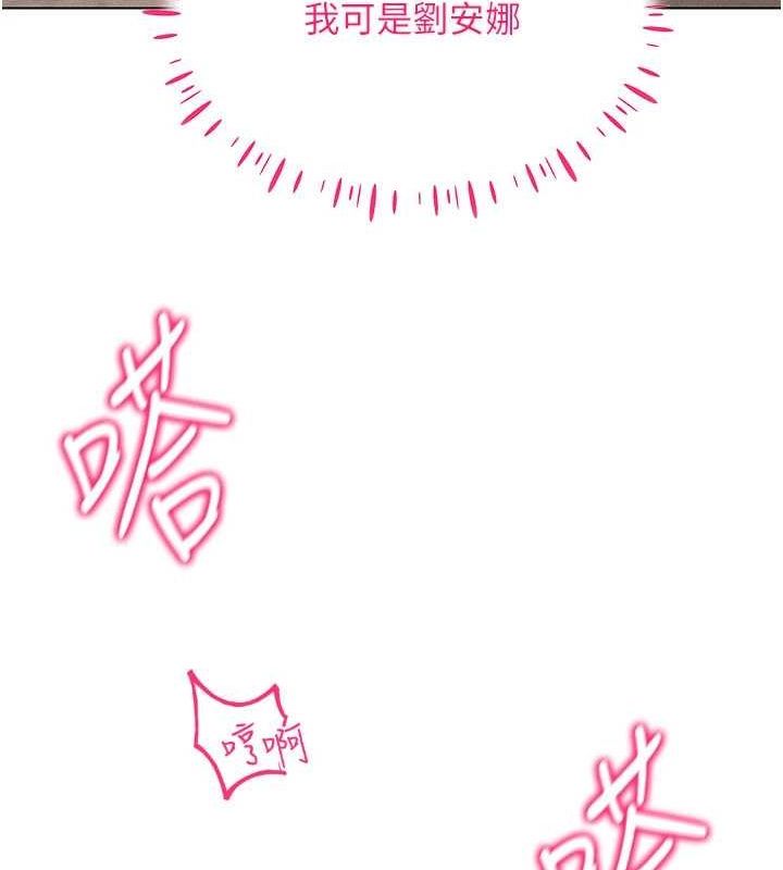 穿入VR成为性域猎人 第49話-會讓人懷孕的中出做愛 韩漫图片102